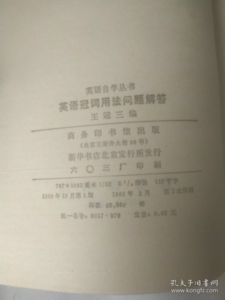 英语自学丛书