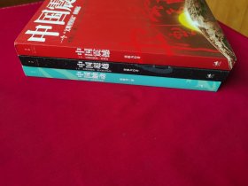 中国震撼-中国触动-中国超越（张维为中国崛起三部曲）