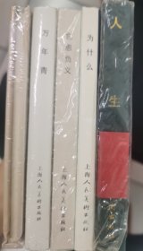 忘恩负义（上美大精）