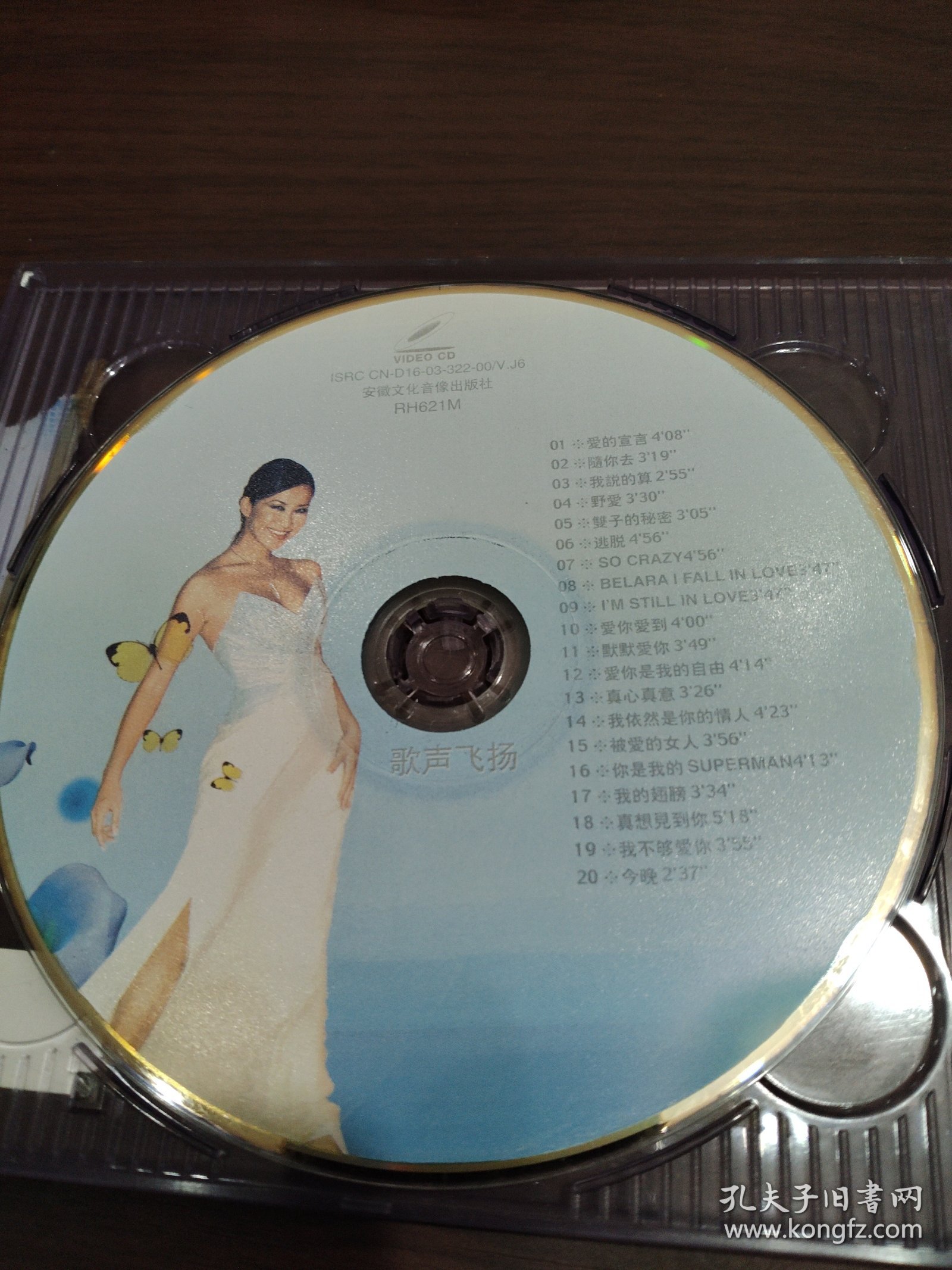 Coco李玟 2003电影 《霹雳娇娃》主题曲 2VCD