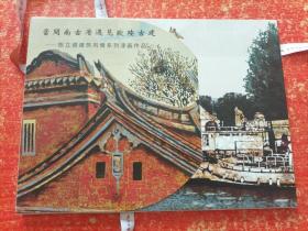 当闽南古厝遇见欧陆古建——陈立德建筑风情系列漆画作品【活页27张全+2张介绍页全】