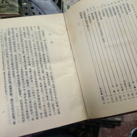 八家评批红楼梦（精装 全三册 1版1印）