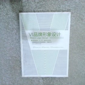 VI品牌形象设计