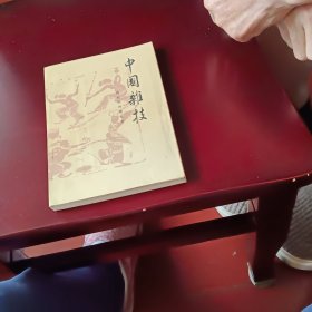 中国杂技
