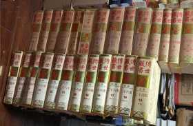 传世藏书 史库 二十六史（1-23）