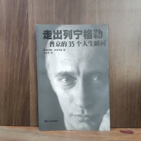 走出列宁格勒:普京的35个人生瞬间