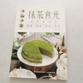 抹茶食光：就爱那抹绿