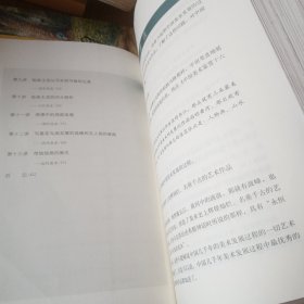 一本书读懂中国美术史