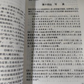 中央戏剧学院课本系列：牡丹亭，西厢记，桃花扇，窦娥冤，屈原，麦克白