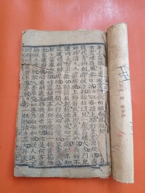 清刻本 唱本白蛇传（罕见古籍）