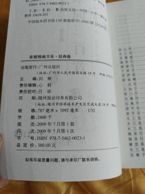 家藏精编书系·经典卷：宋词三百首