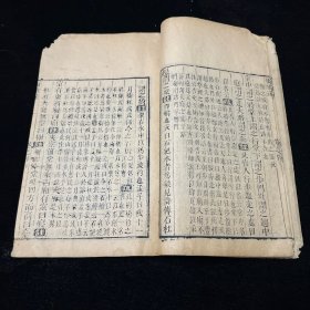 明刻本 尔雅注疏 存26筒子页一册 ， 明刻本一册