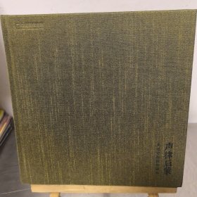 声律启蒙：吴冠中插图珍藏版：中国国家地理图书出品
