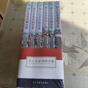 莎士比亚戏剧全集（共6册）莎翁去世400周年特别纪念,
