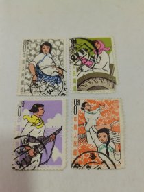 邮票 人民公社女社员 特64-6-1 （4张） 1964