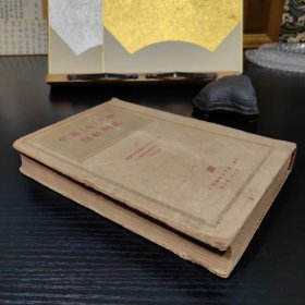 联共（布）党史简明教程【硬精装】