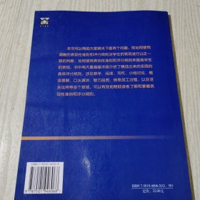 课堂教学评分规则：用表现性评价准则提高学生成绩