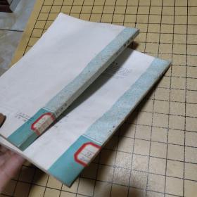 水轮机 上下册