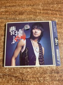 CD光盘：林俊杰 曹操(超白金)