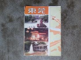 旧地图-东莞(1992年1版1994年8月15印)2开8品