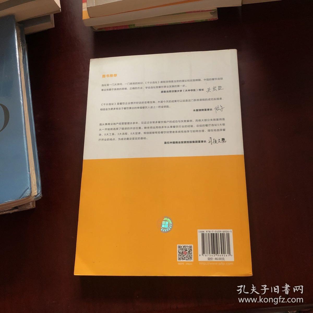 千分选址