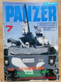 日本原版  PANZER 杂志   1991.7