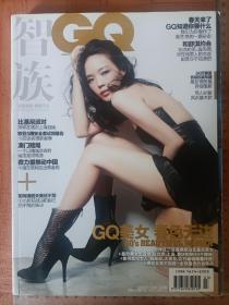 【舒淇专区】智族GQ 2010年3月号 时尚杂志 非全新