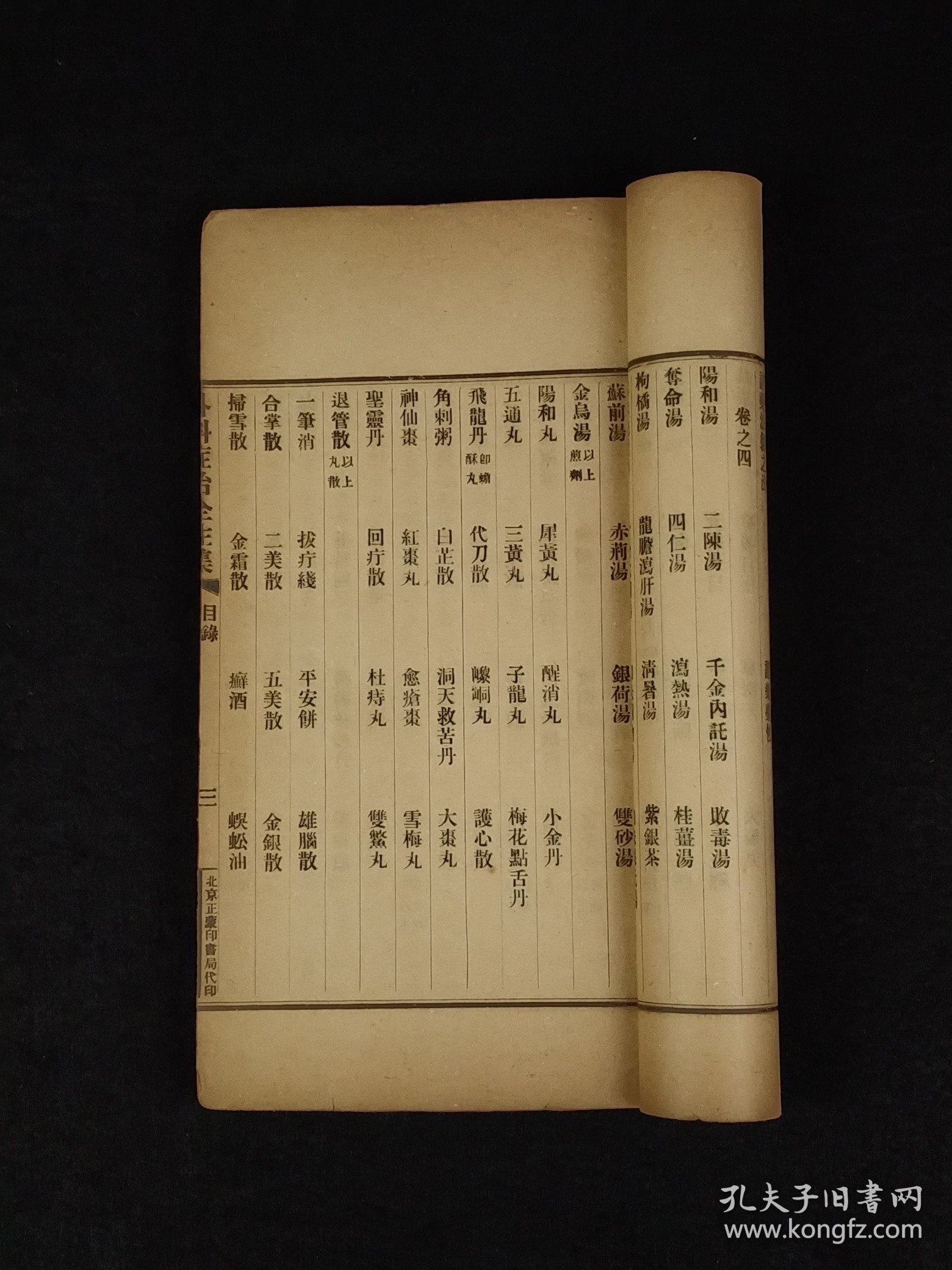 清末民国时期【王洪绪外科症治全生+荘在田先生儿科全集】全套完整无缺。王维德 字洪绪、别号林屋散人、自幼习医，因家学渊源，擅长外科，兼通内、妇、儿科，行医四十余年，系总结家传与作者本人临床经验写成！