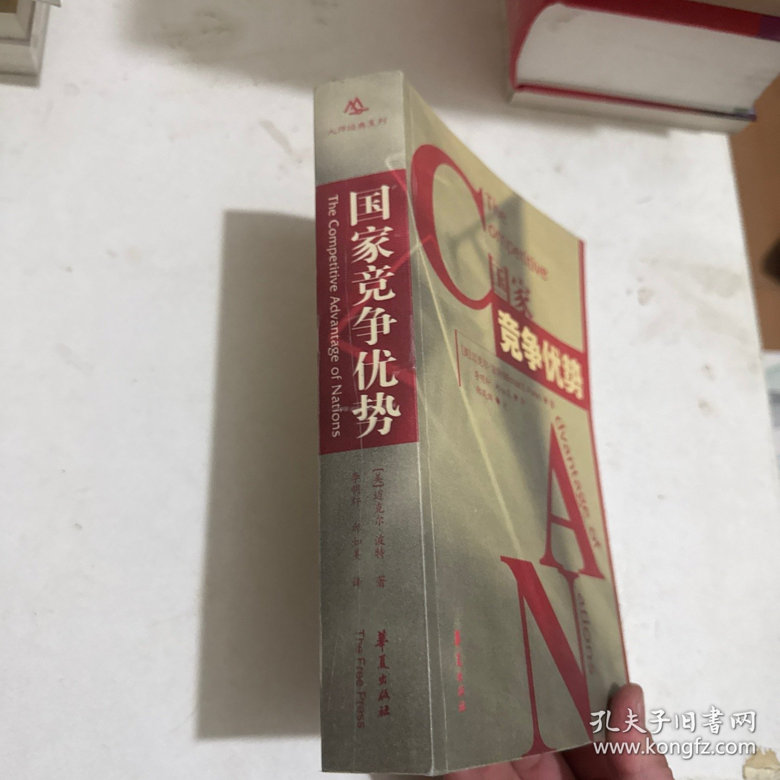 点击查看原图 国家竞争优势