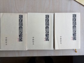 徳冨蘆花伝