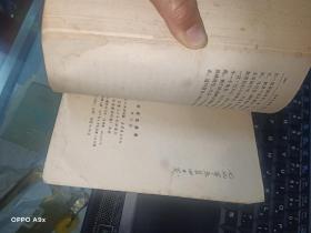 毛泽东选集（1-5卷）全  第五册有水印字迹