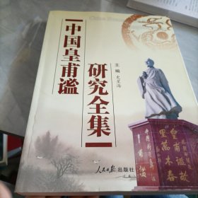 人民教师文集