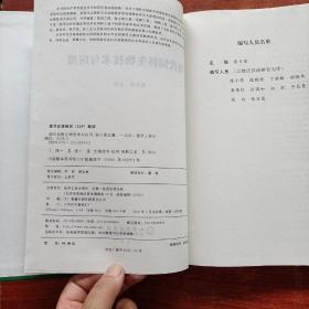 现代饲料生物技术与应用