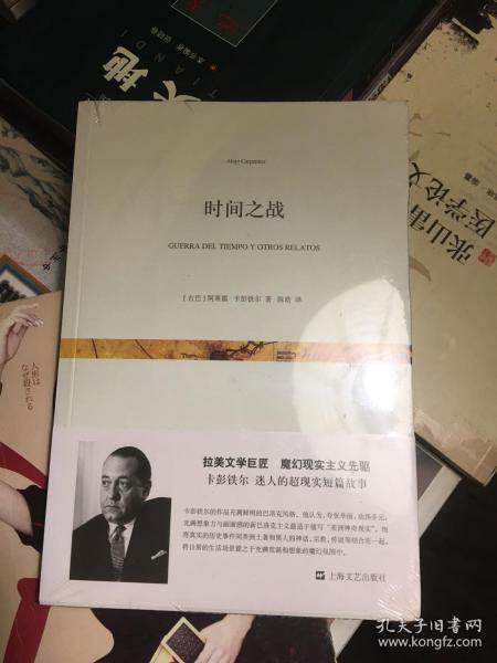 时间之战