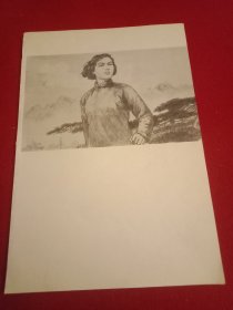 美术作品《刘胡兰英勇就义》（粉碎四人帮之后七十年代日记本插页，画心13×8厘米）