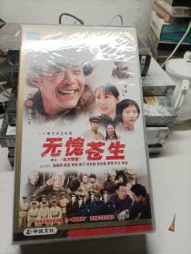 无愧苍生VCD＜20片装＞