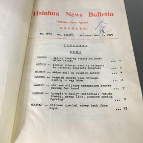 HSINHUA NEWS BULLETIN新华社英文电讯1975年合订本（1-12全年全共12本合售，书口有少量污渍）