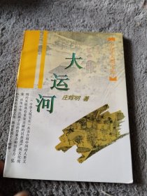 大运河