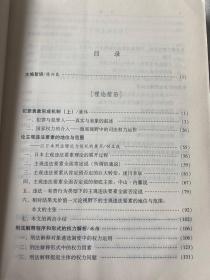 刑事法评论.第17卷(2005)