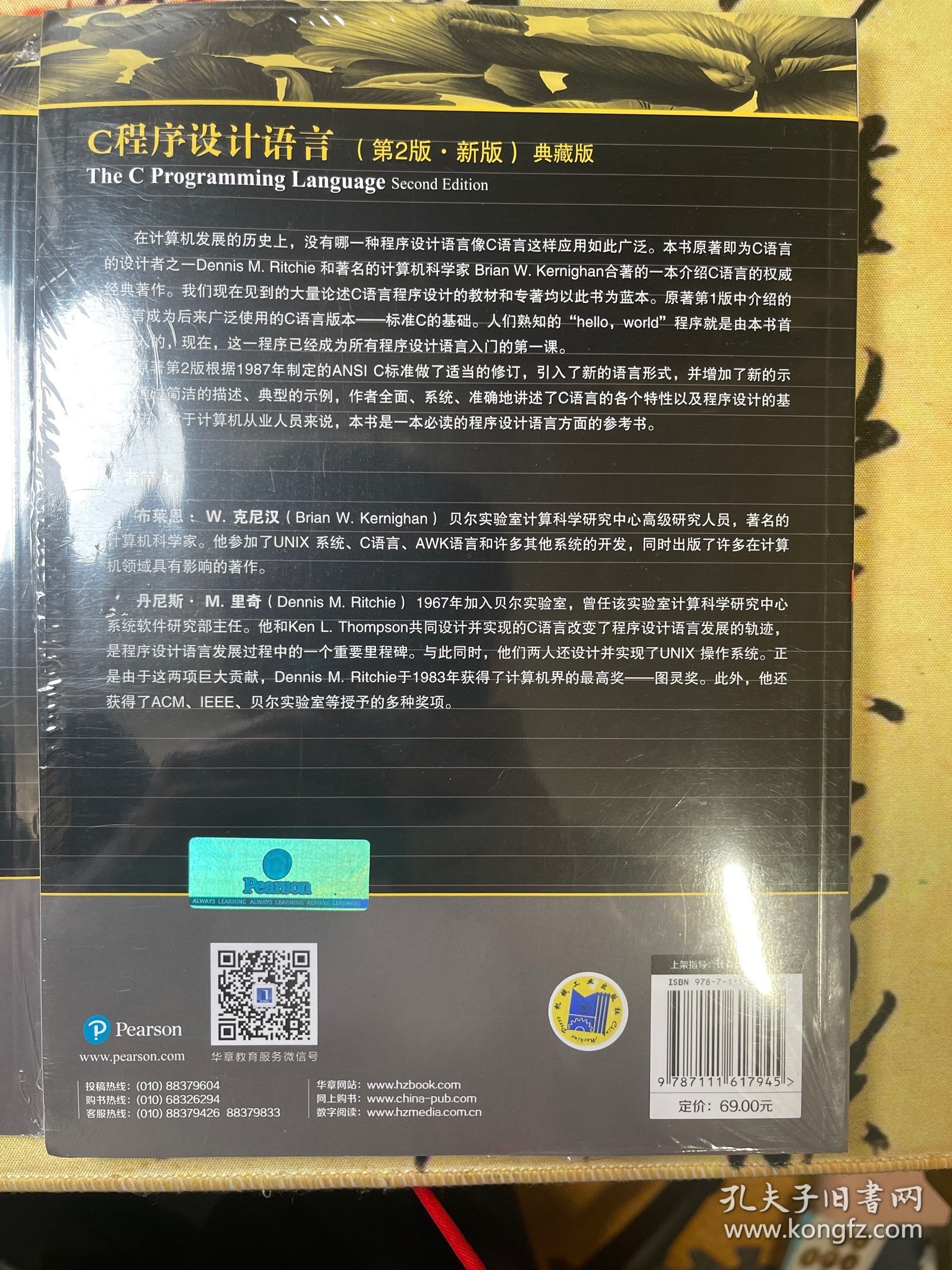 【全新塑封2册】C程序设计语言(原书第2版.新版)(典藏版) +习题解答 美布莱恩·克尼汉Brian W. Kernighan,丹尼斯·里奇Dennis 著 徐宝文 李志 译 译