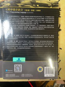 【全新塑封2册】C程序设计语言(原书第2版.新版)(典藏版) +习题解答 美布莱恩·克尼汉Brian W. Kernighan,丹尼斯·里奇Dennis 著 徐宝文 李志 译 译