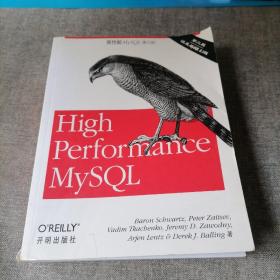 高性能MySQL(影印版)