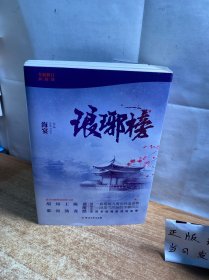 琅琊榜（全三册）