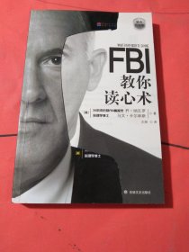 FBI教你读心术