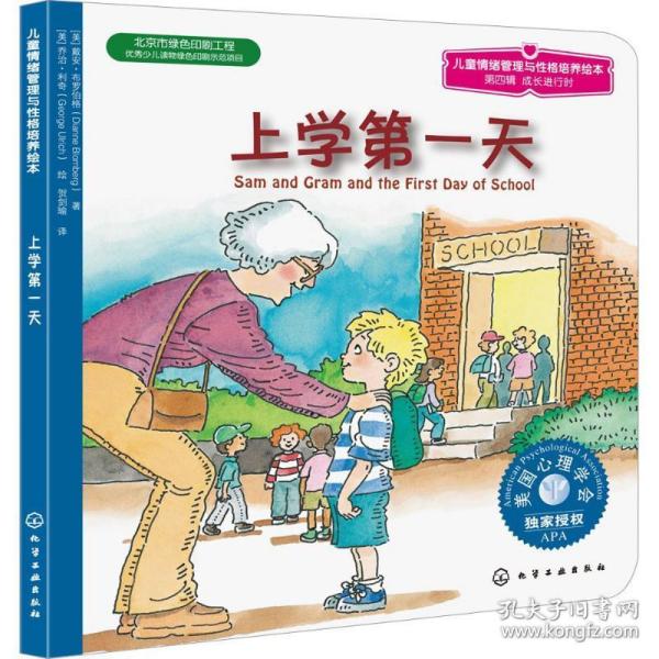 上学天 综合读物 [美]戴安·布罗伯格（dianneblomberg） 新华正版