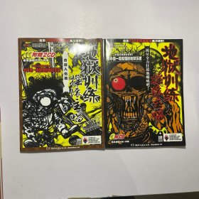 地狱训练摇滚主唱：奇迹入伍篇（附件2光盘）+摇滚主唱含光盘