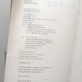 精装韩国原版 韩语语法(1.2) 两本合售
