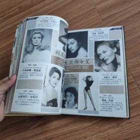 环球银幕画刊1994年精装合订本