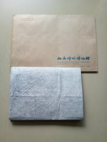 馆藏精品: 唐代诗文大家撰 （韦渠牟墓志）