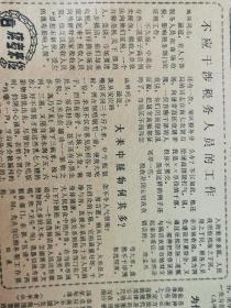 合肥晚报1981年十月装订本